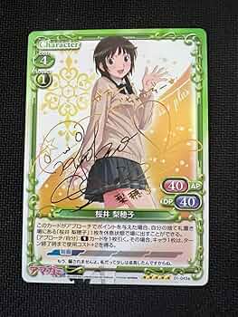 プレシャスメモリーズ アマガミSS+ 桜井梨穂子 金銀サイン　新谷良子 71-yzTuWl+L._UF350,350_QL50_.jpg